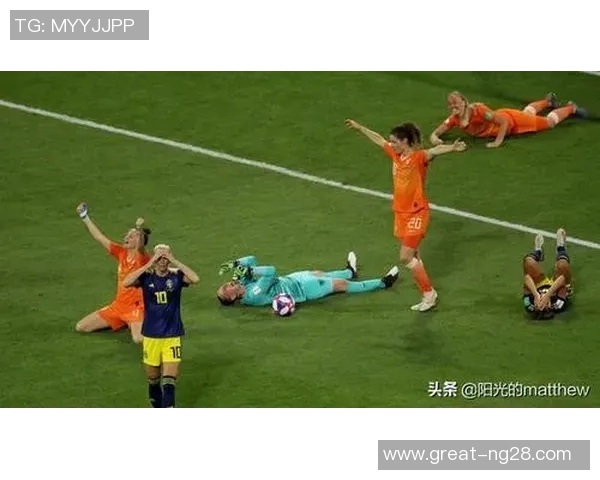 荷兰女足对阵瑞典女足的精彩比分预测与分析